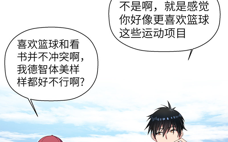 7 第6话 好的暗恋从跟踪开始(1/2)-第7话