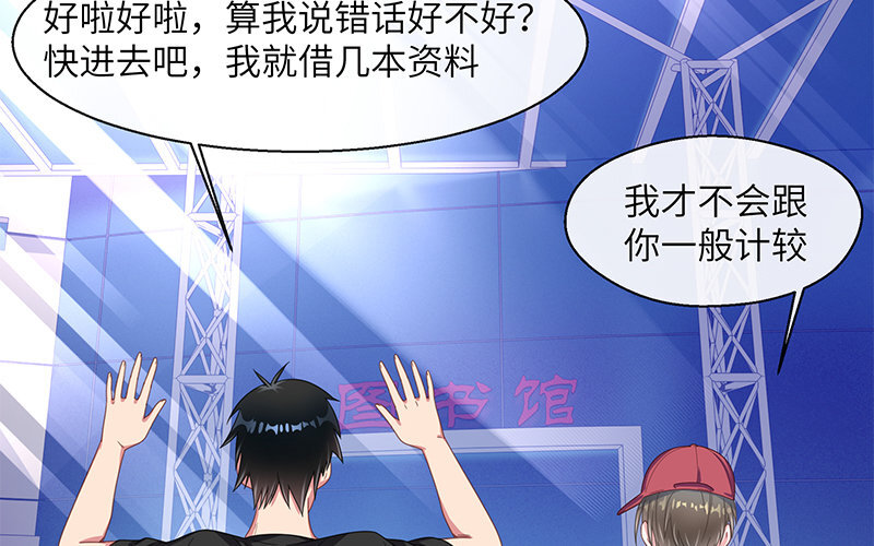 7 第6话 好的暗恋从跟踪开始(1/2)-第7话