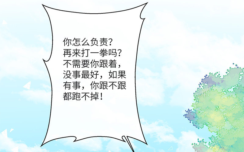 9 第8话 扎心(1/2)-第9话