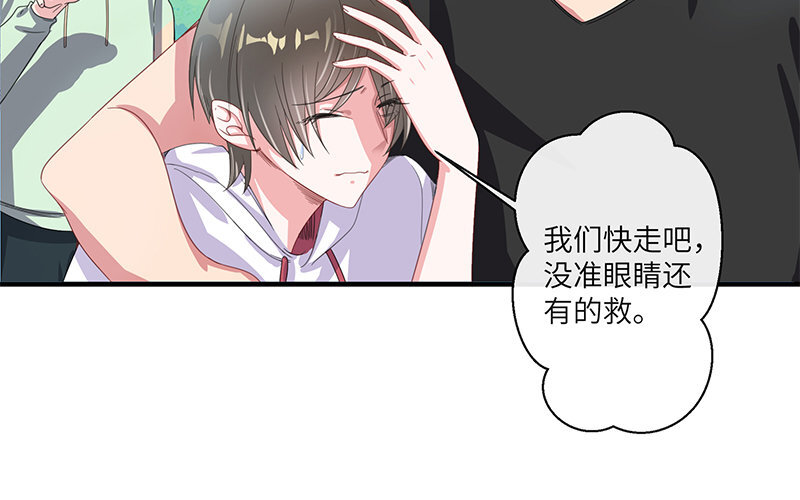 9 第8话 扎心(1/2)-第9话