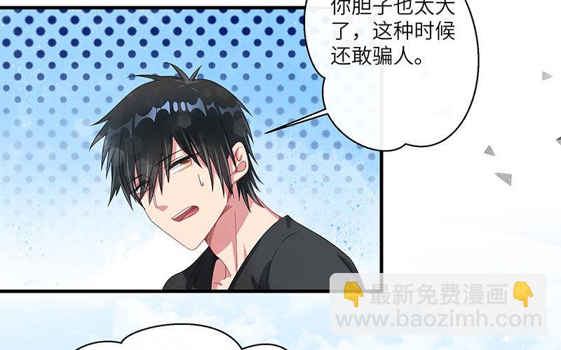 9 第8话 扎心(1/2)-第9话