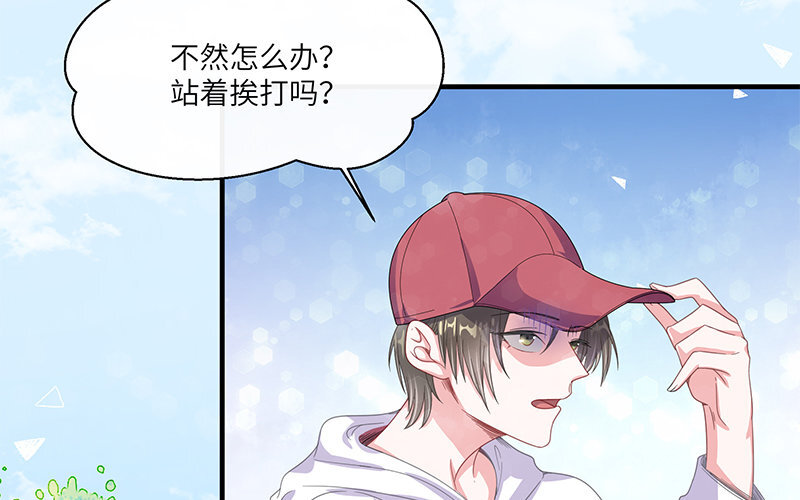 9 第8话 扎心(1/2)-第9话