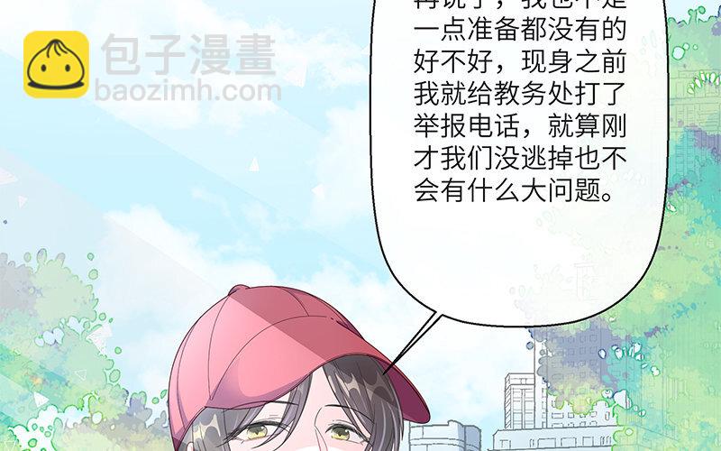 9 第8话 扎心(1/2)-第9话