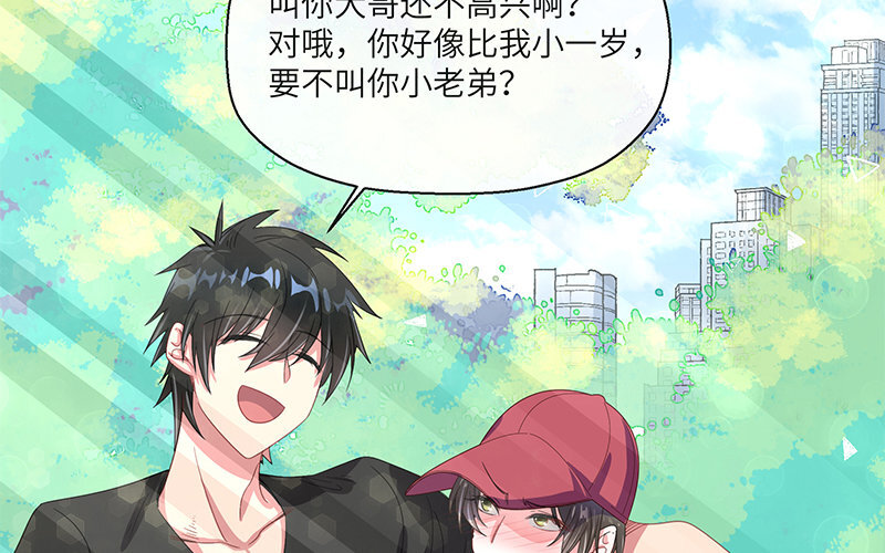 9 第8话 扎心(1/2)-第9话