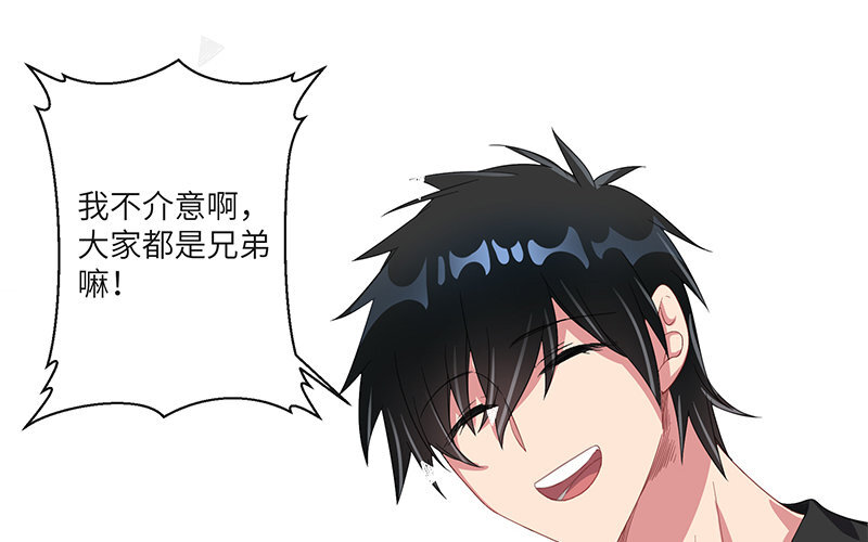 9 第8话 扎心(1/2)-第9话