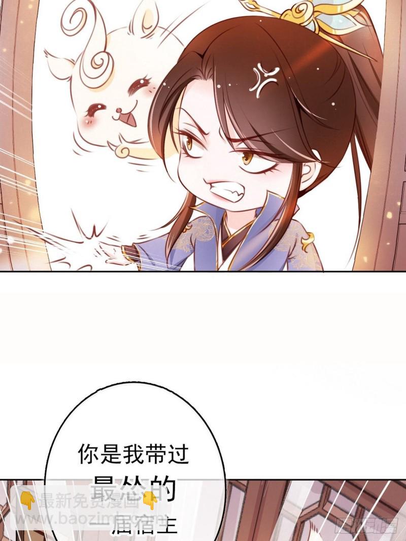 她成了病嬌君王的白月光 - 序章 - 6