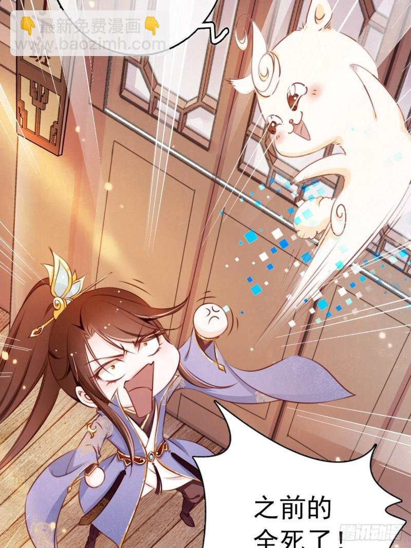 她成了病嬌君王的白月光 - 序章 - 1