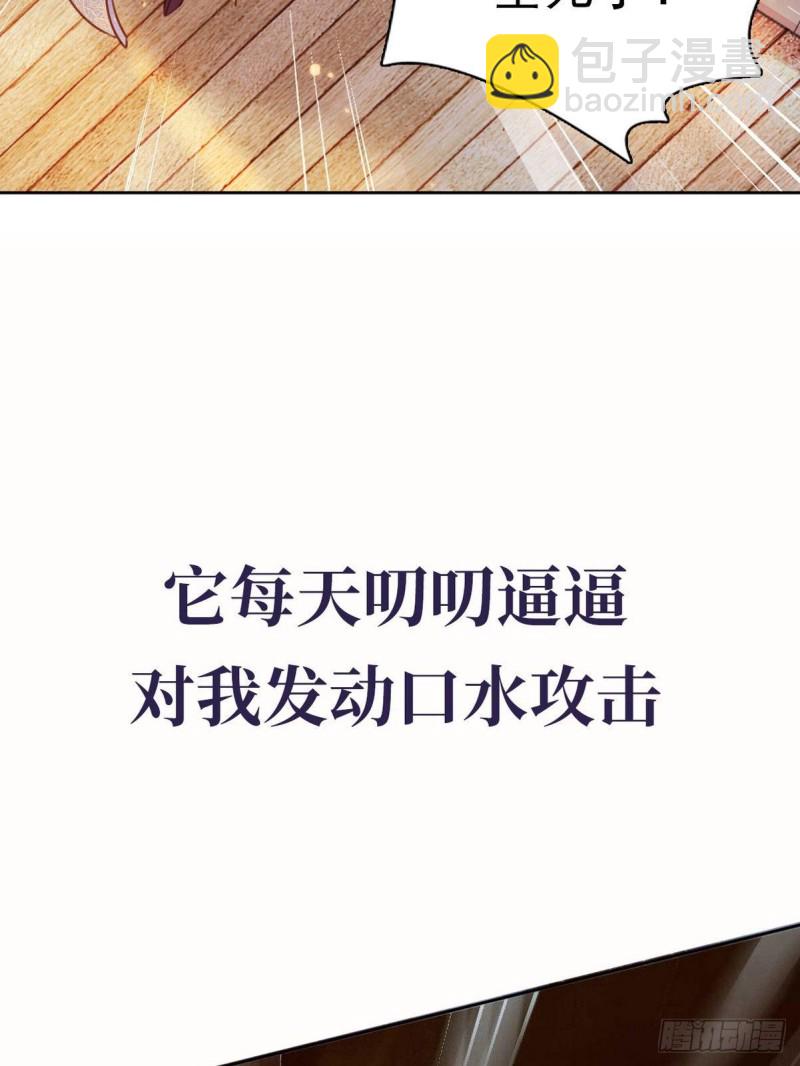 她成了病嬌君王的白月光 - 序章 - 2