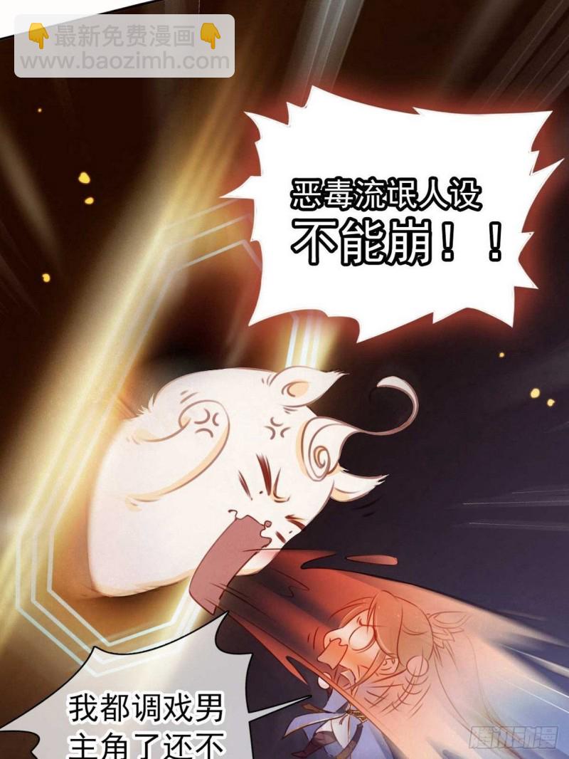 她成了病嬌君王的白月光 - 序章 - 3