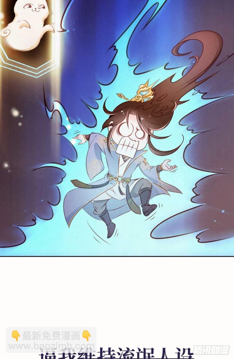 她成了病嬌君王的白月光 - 序章 - 6