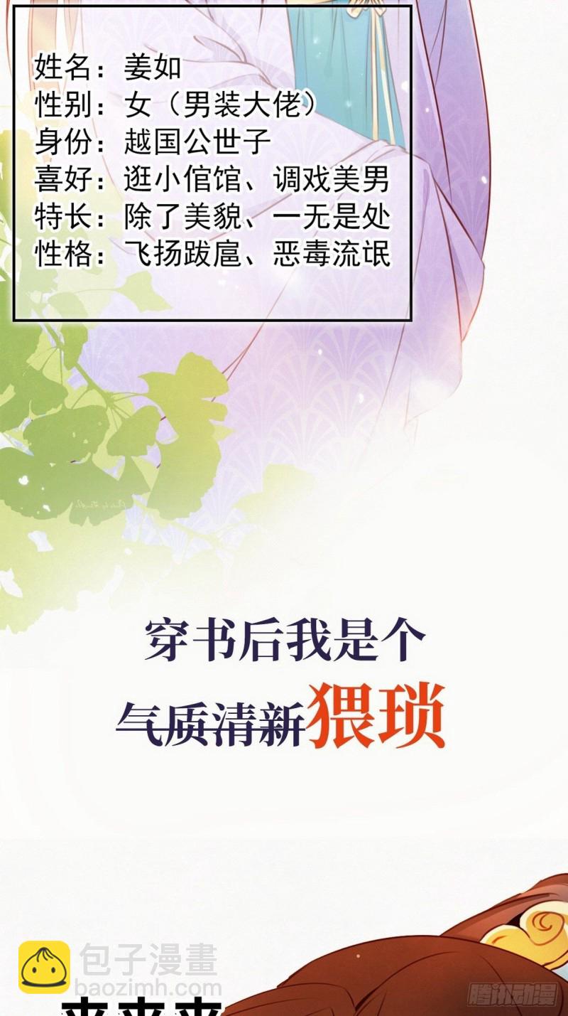 她成了病嬌君王的白月光 - 序章 - 2