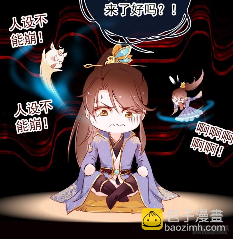 她成了病嬌君王的白月光 - 序章 - 2