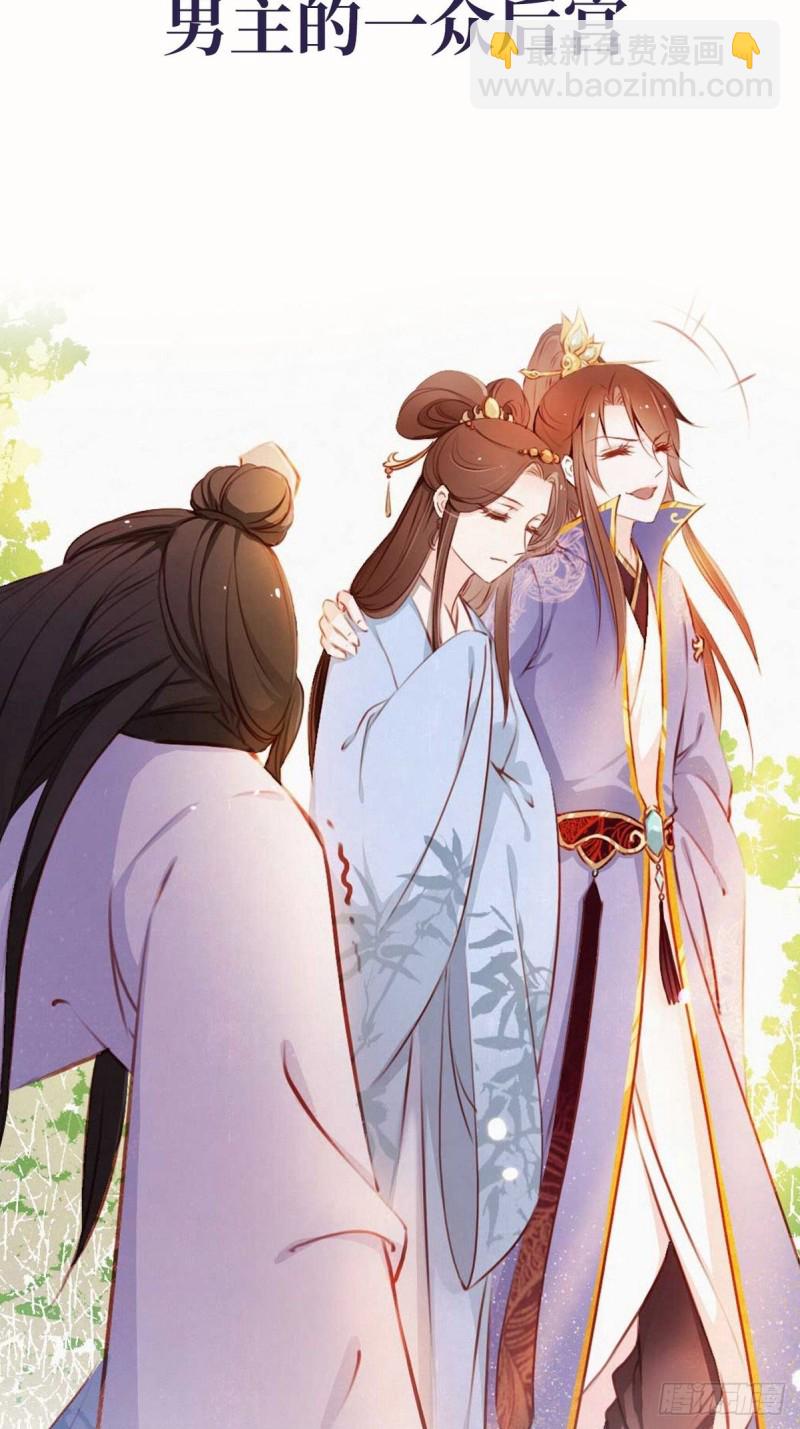 她成了病嬌君王的白月光 - 序章 - 5