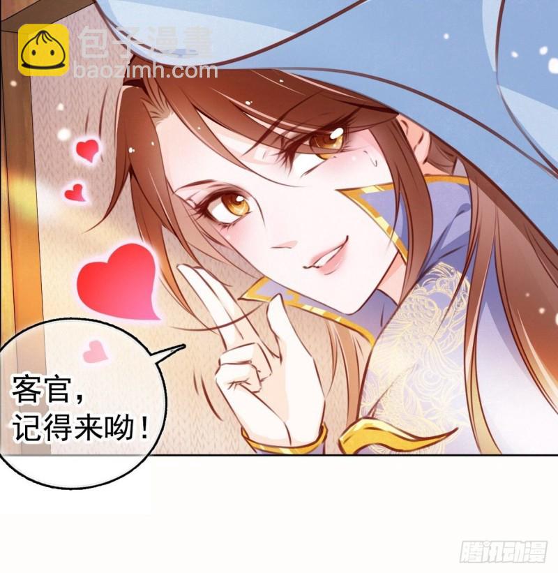 她成了病嬌君王的白月光 - 序章 - 4