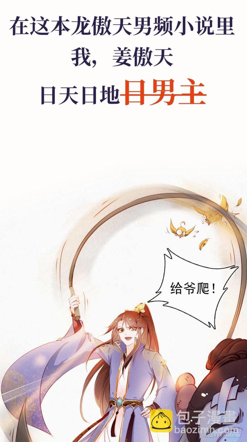 她成了病嬌君王的白月光 - 序章 - 5