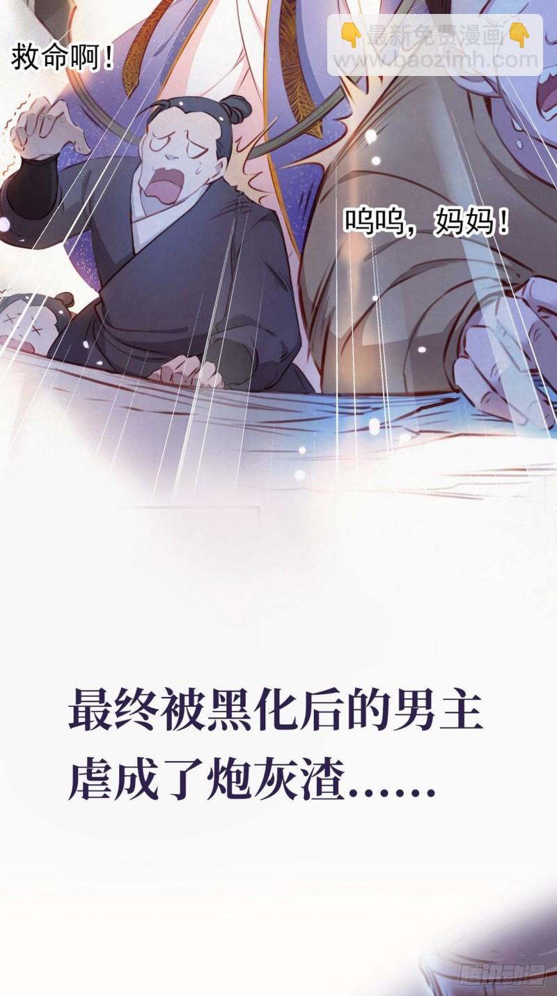 她成了病嬌君王的白月光 - 序章 - 6