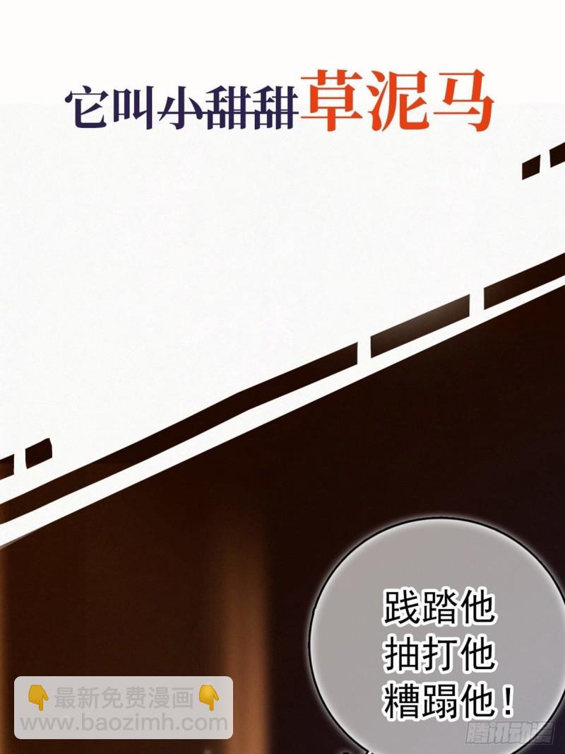 她成了病嬌君王的白月光 - 序章 - 3