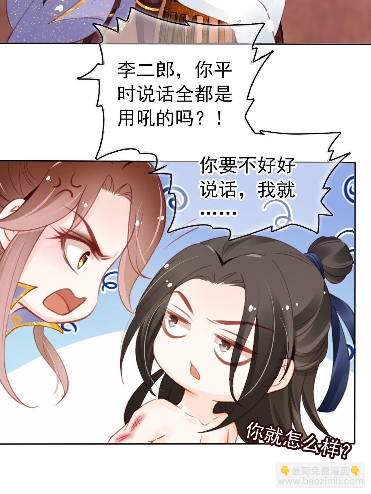 她成了病嬌君王的白月光 - 010 找到治他的辦法 - 1