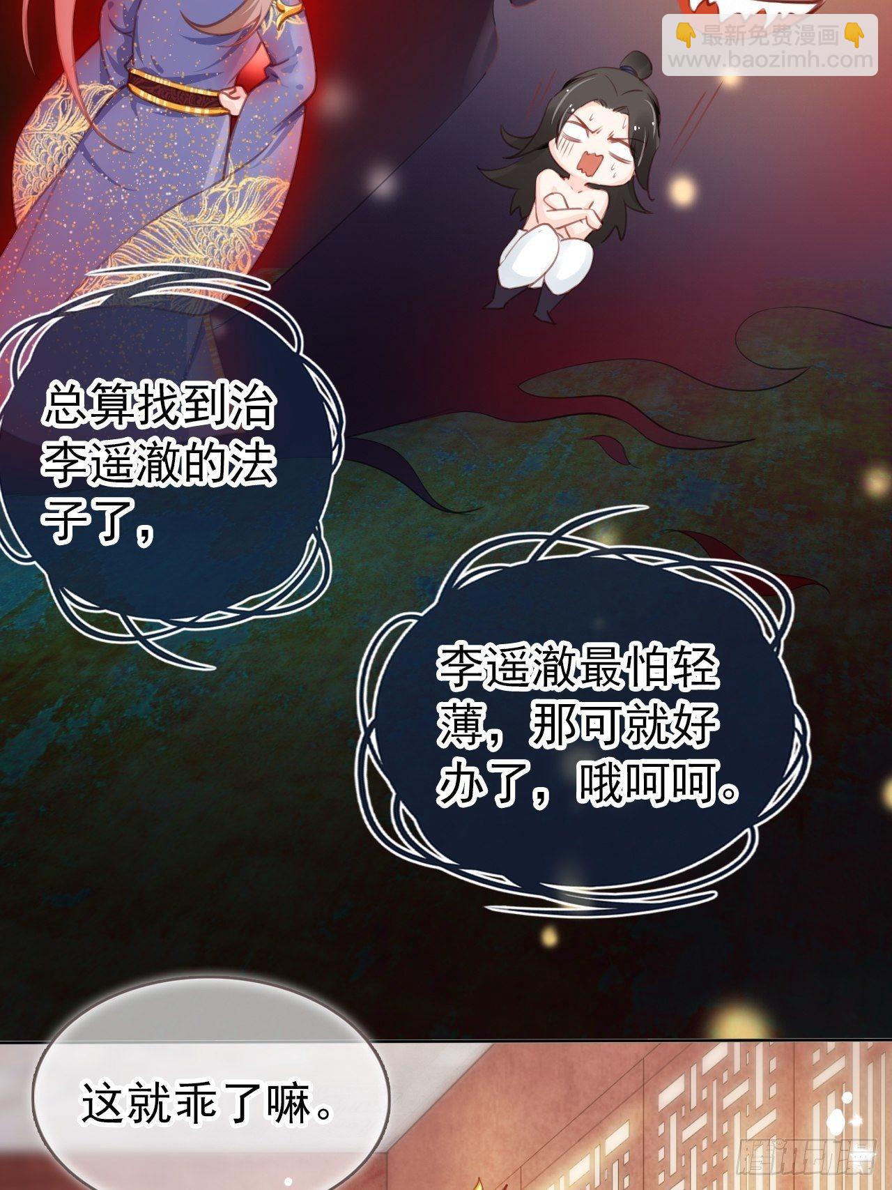 她成了病嬌君王的白月光 - 010 找到治他的辦法 - 4