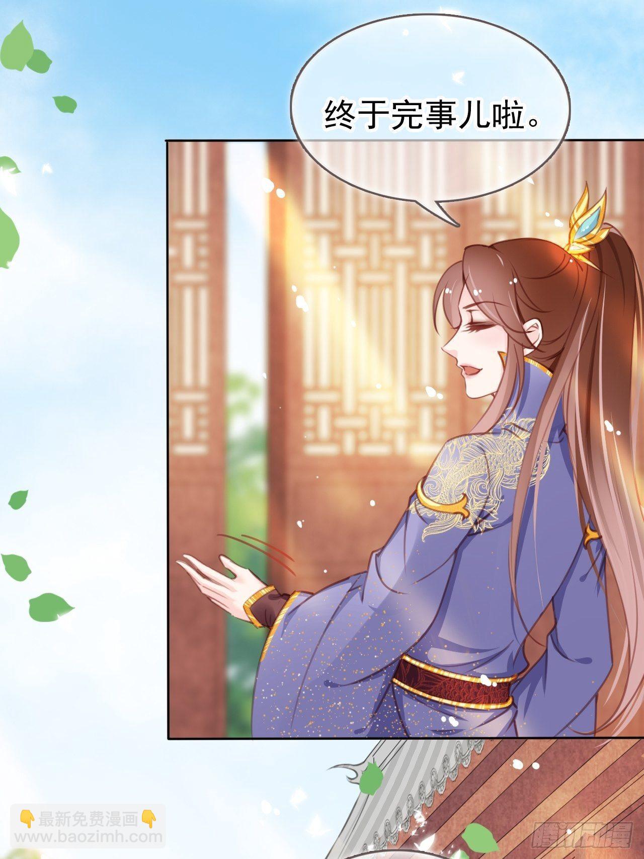 她成了病嬌君王的白月光 - 010 找到治他的辦法 - 1