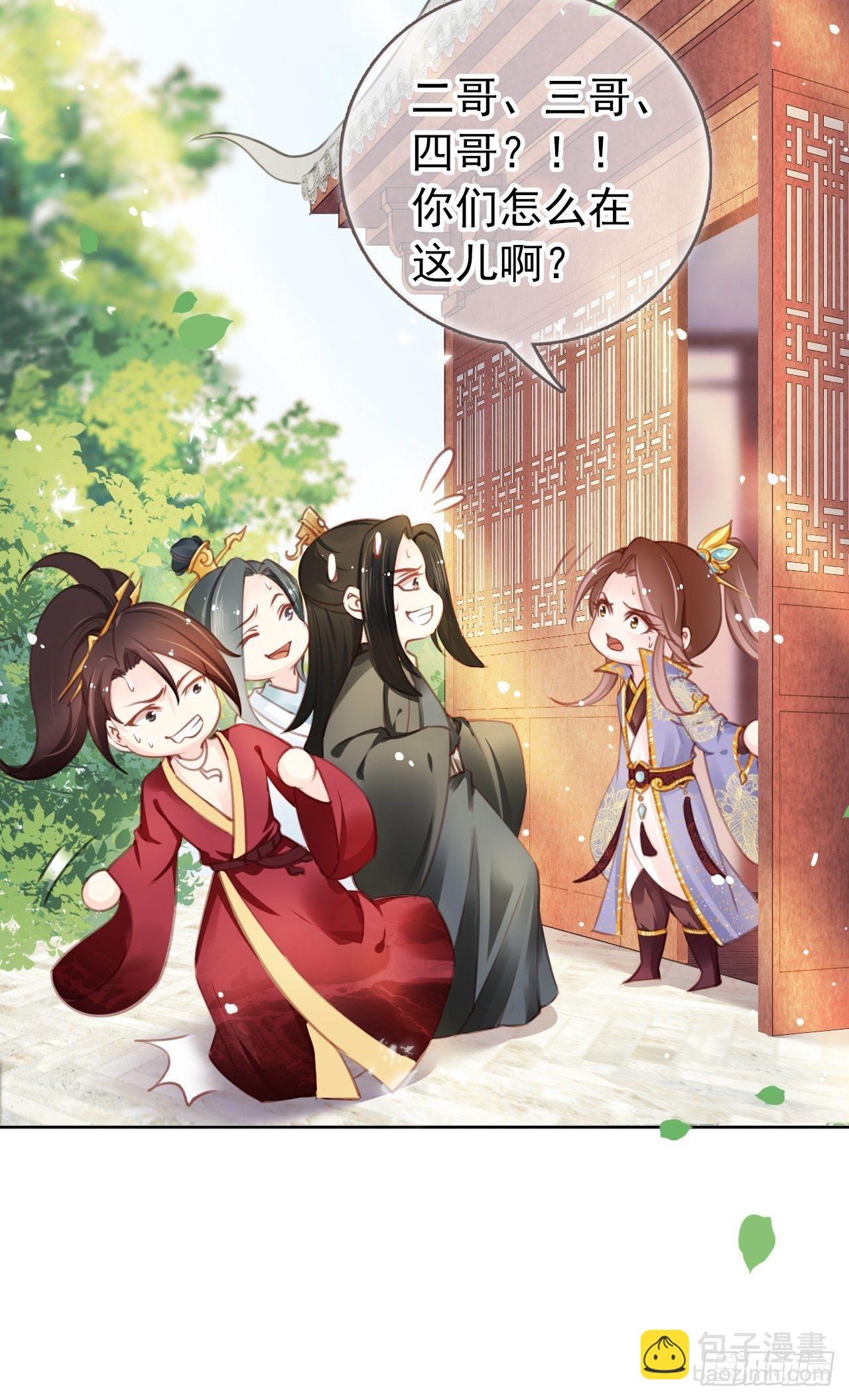 她成了病嬌君王的白月光 - 010 找到治他的辦法 - 2