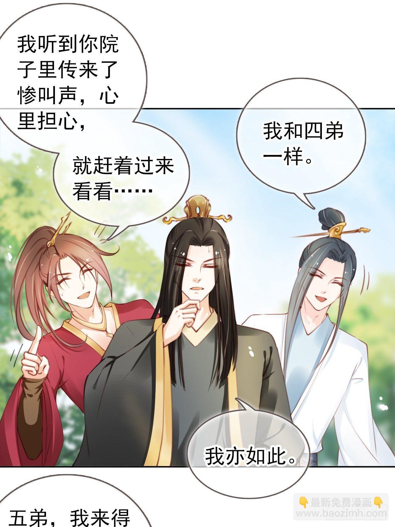 她成了病嬌君王的白月光 - 010 找到治他的辦法 - 3