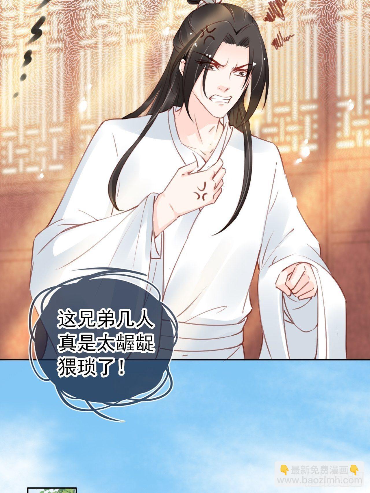 她成了病嬌君王的白月光 - 010 找到治他的辦法 - 1