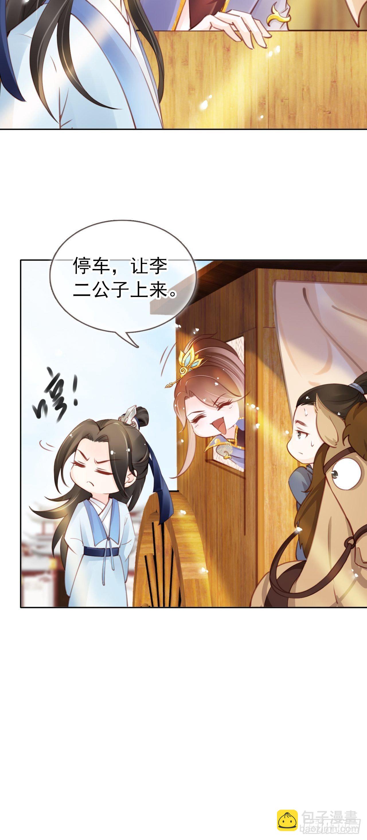 她成了病嬌君王的白月光 - 010 找到治他的辦法 - 6