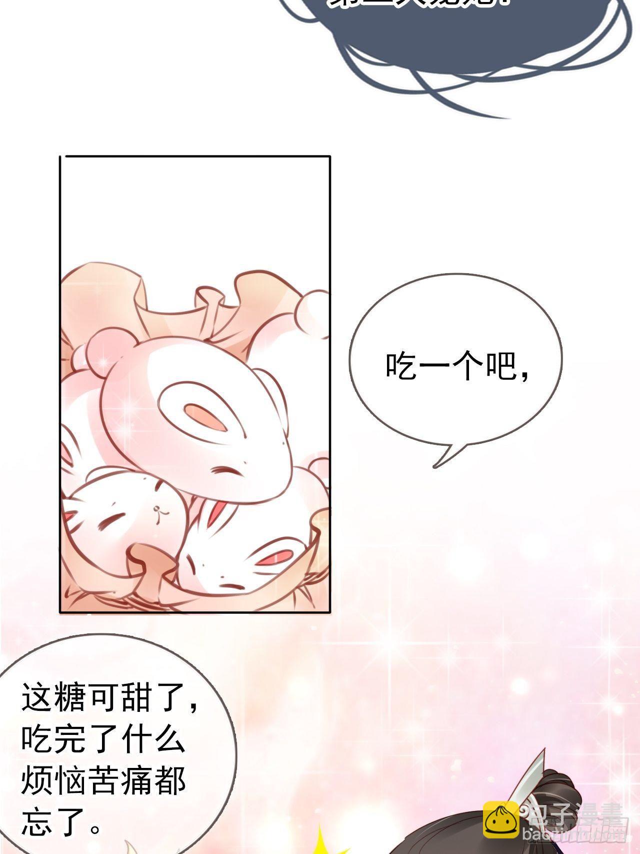 她成了病嬌君王的白月光 - 010 找到治他的辦法 - 4