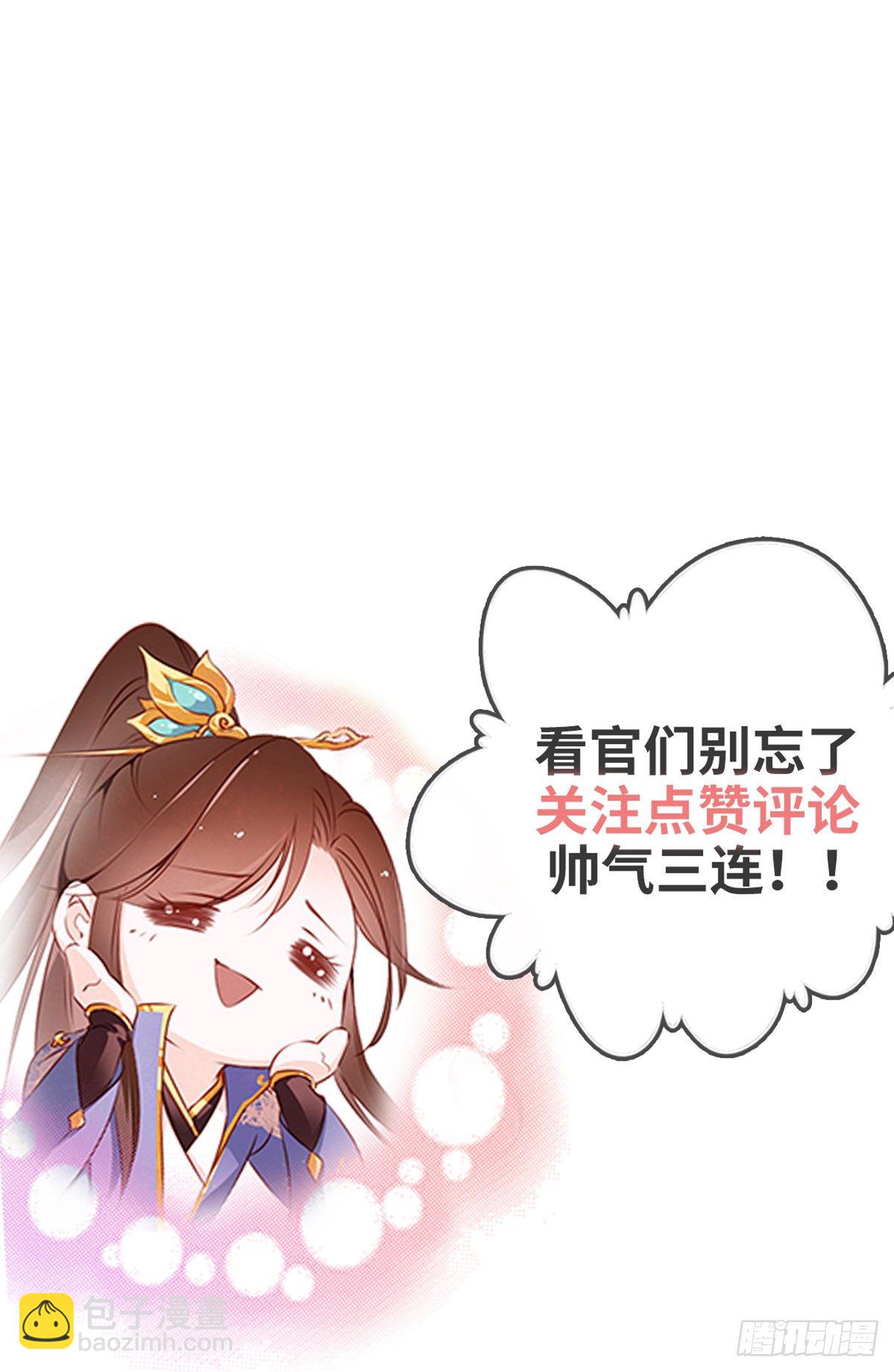 她成了病嬌君王的白月光 - 010 找到治他的辦法 - 3