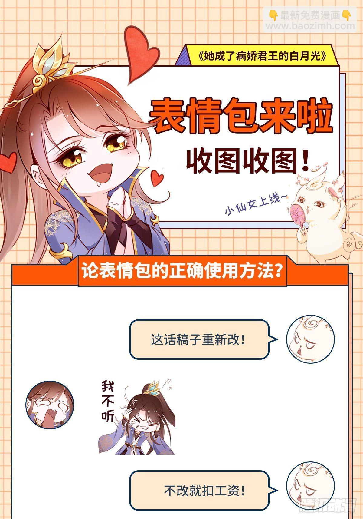 她成了病嬌君王的白月光 - 010 找到治他的辦法 - 4