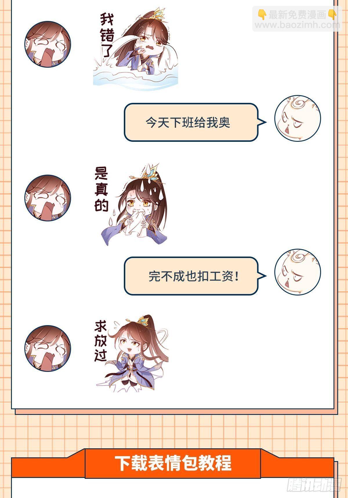 她成了病嬌君王的白月光 - 010 找到治他的辦法 - 5