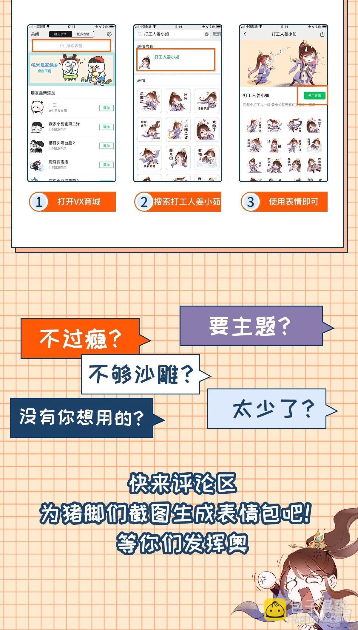 她成了病嬌君王的白月光 - 010 找到治他的辦法 - 6