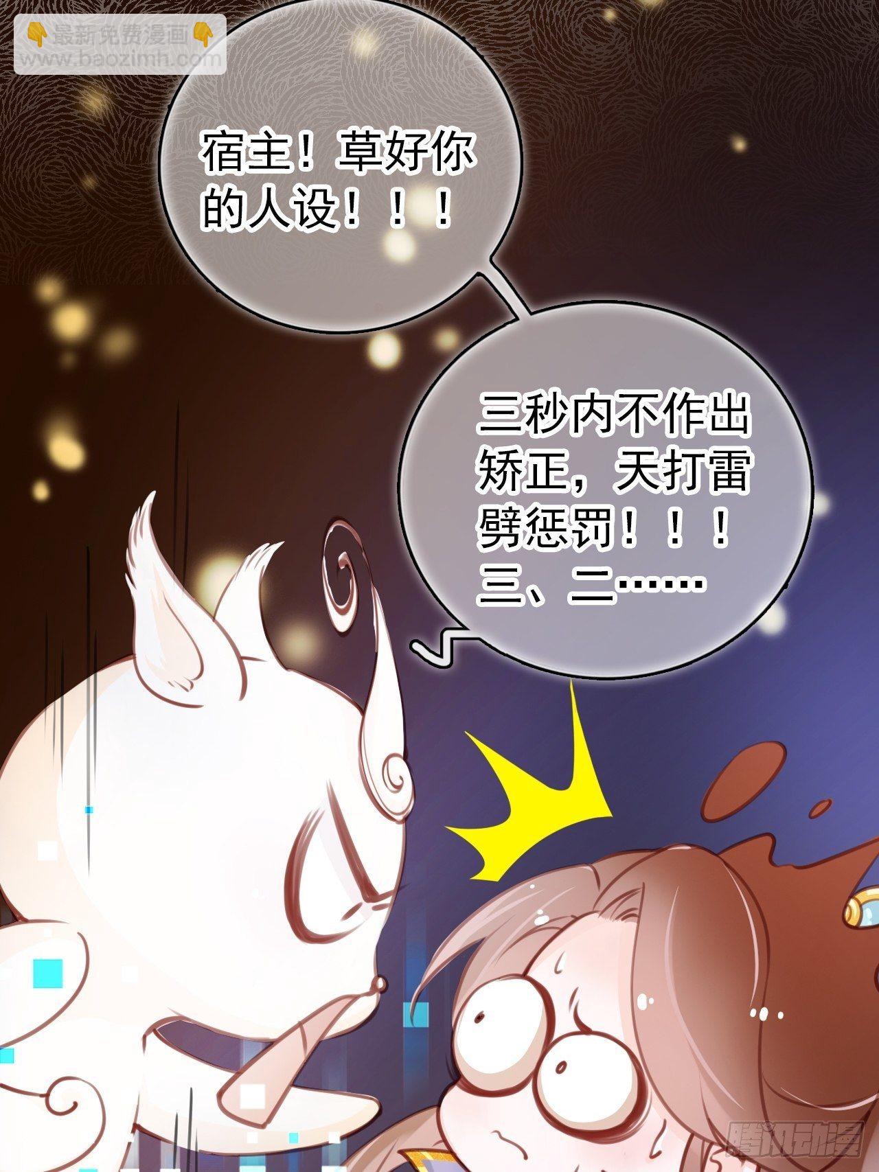 她成了病嬌君王的白月光 - 010 找到治他的辦法 - 5