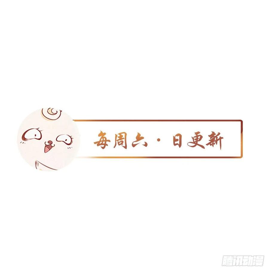 她成了病嬌君王的白月光 - 101 誰的孩子？ - 2