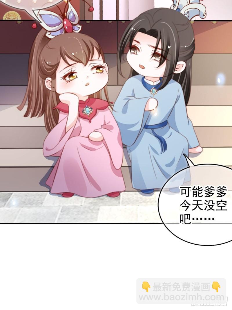 她成了病嬌君王的白月光 - 103 一家團圓 - 5