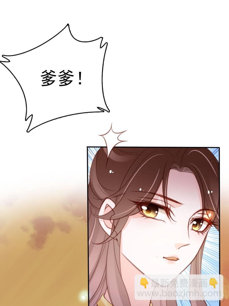 她成了病嬌君王的白月光 - 103 一家團圓 - 7