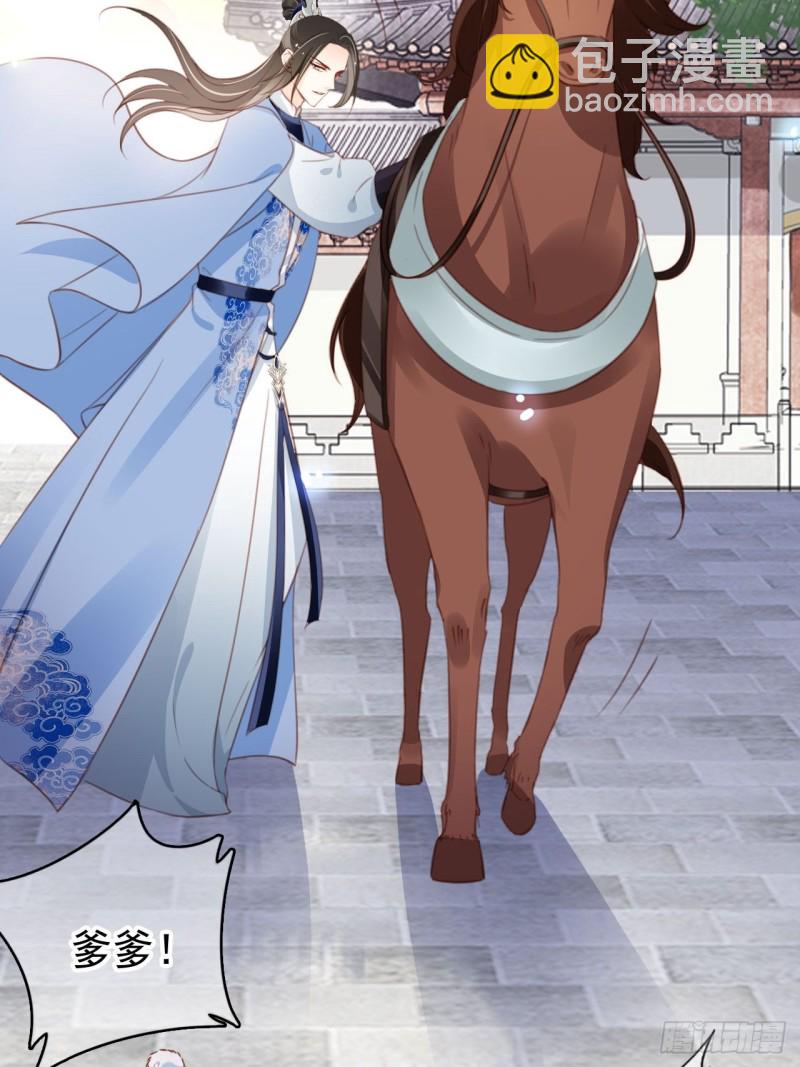 她成了病嬌君王的白月光 - 103 一家團圓 - 2