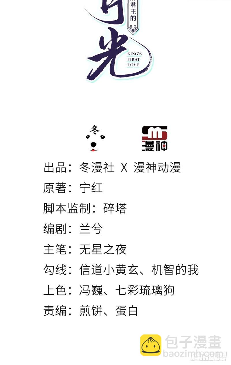 她成了病嬌君王的白月光 - 103 一家團圓 - 2