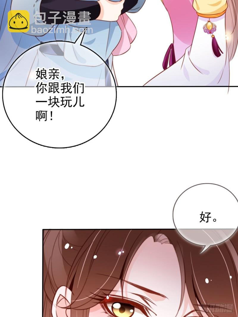 她成了病嬌君王的白月光 - 103 一家團圓 - 6