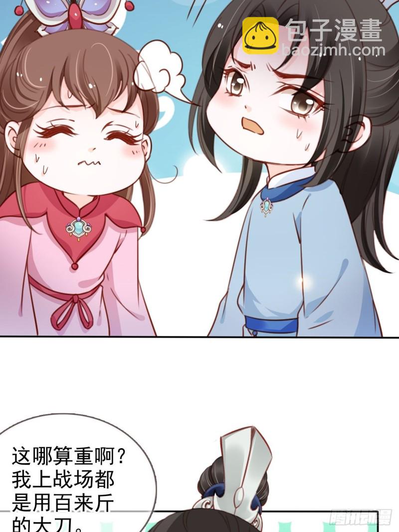 她成了病嬌君王的白月光 - 103 一家團圓 - 5