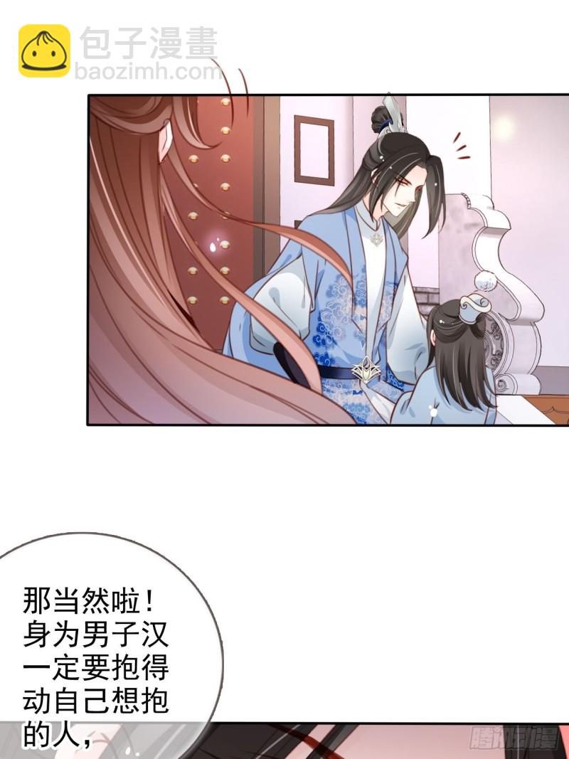 她成了病嬌君王的白月光 - 103 一家團圓 - 7