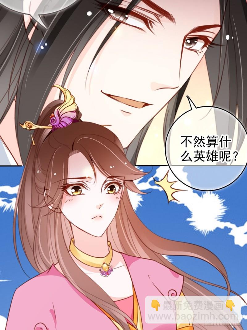 她成了病嬌君王的白月光 - 103 一家團圓 - 1