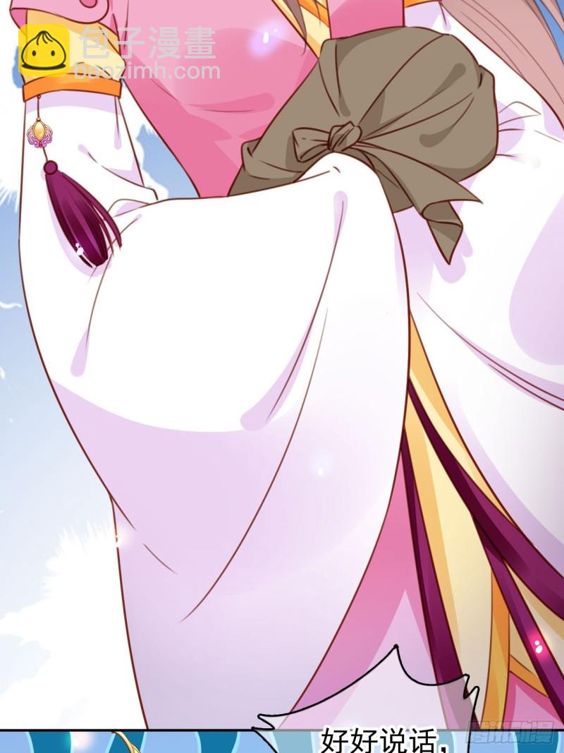 她成了病嬌君王的白月光 - 103 一家團圓 - 2