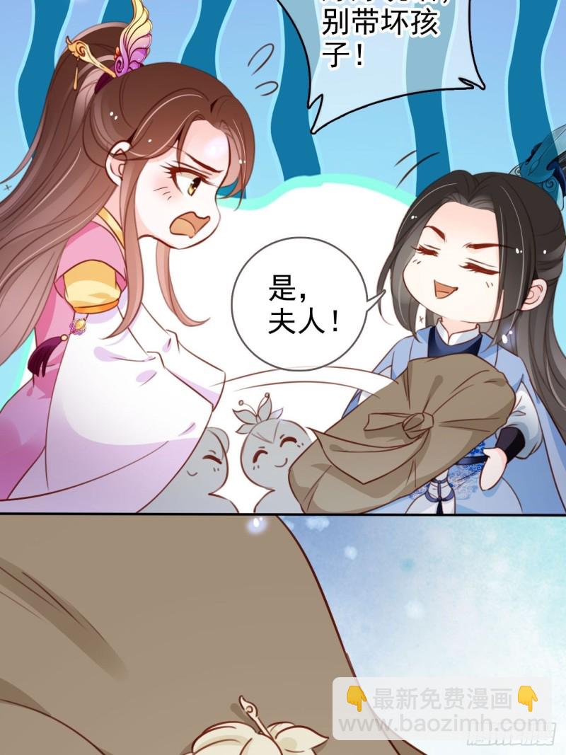 她成了病嬌君王的白月光 - 103 一家團圓 - 3