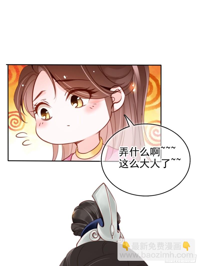 她成了病嬌君王的白月光 - 103 一家團圓 - 6