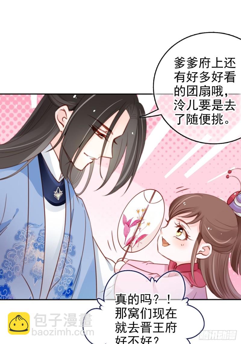 她成了病嬌君王的白月光 - 103 一家團圓 - 1