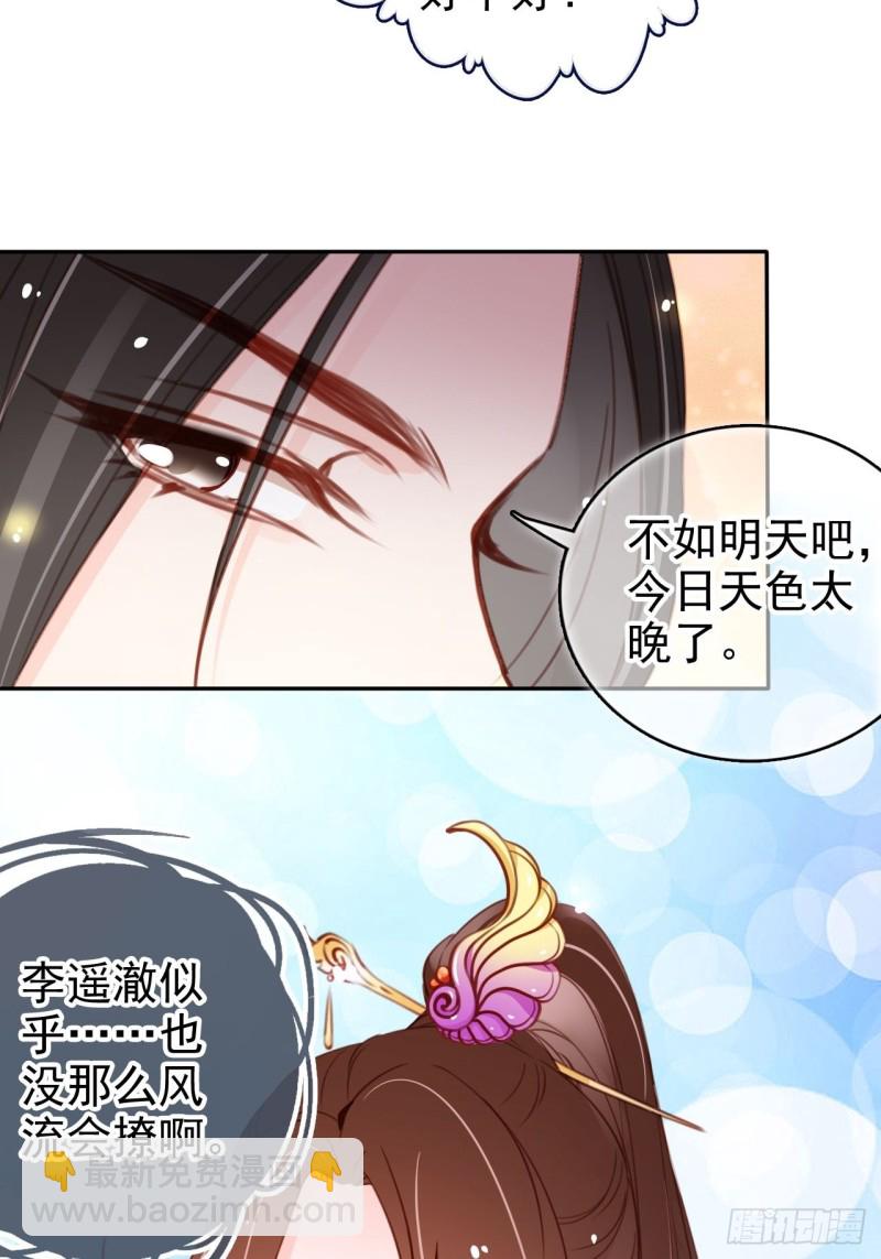 她成了病嬌君王的白月光 - 103 一家團圓 - 2