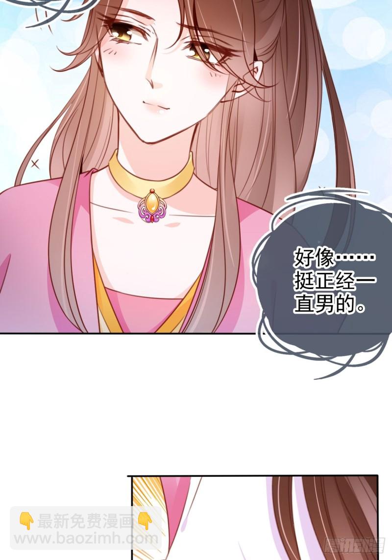 她成了病嬌君王的白月光 - 103 一家團圓 - 3