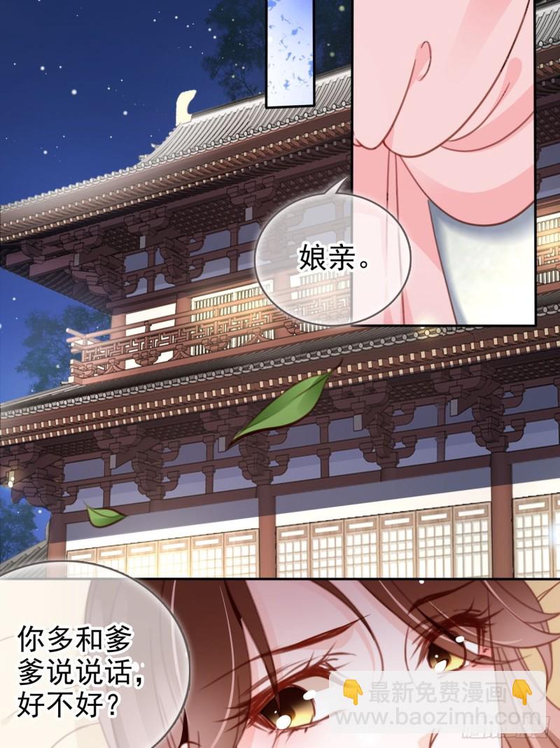 她成了病嬌君王的白月光 - 103 一家團圓 - 4